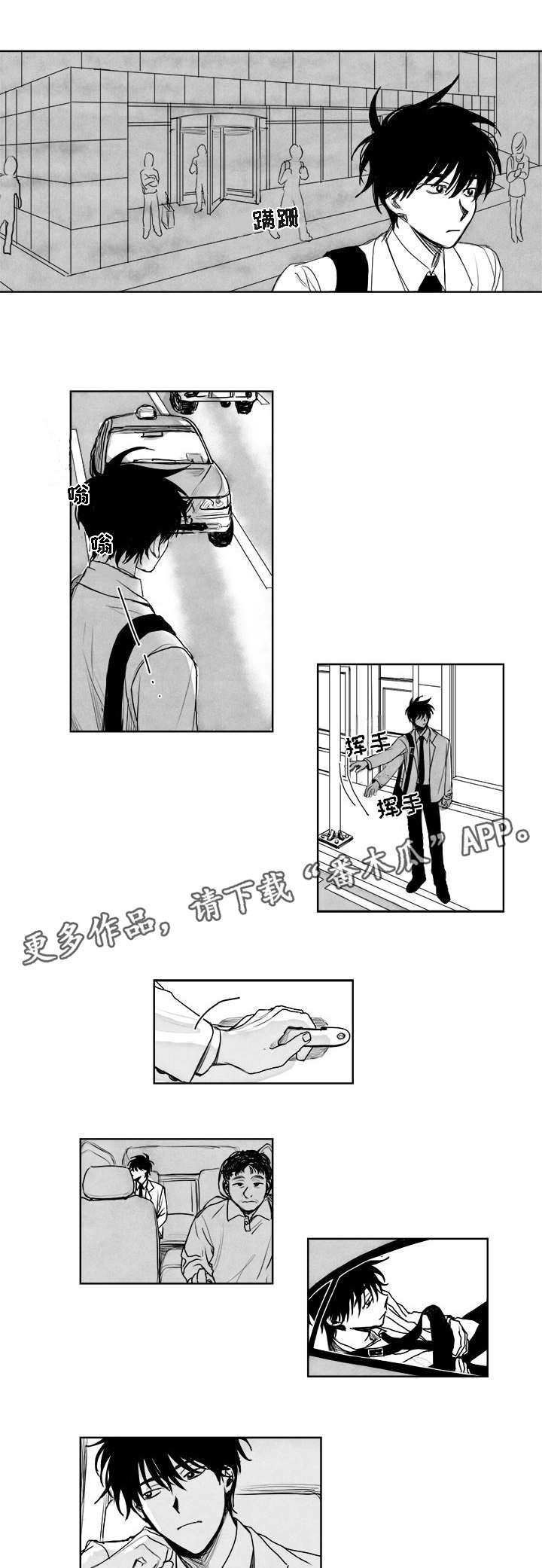 《花戏》漫画最新章节第5章：感谢款待免费下拉式在线观看章节第【2】张图片