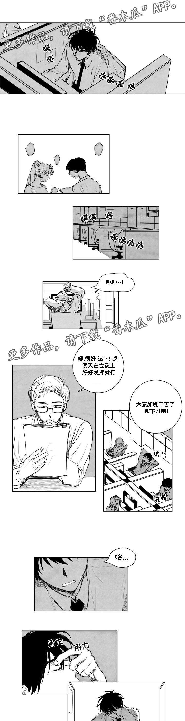 《花戏》漫画最新章节第5章：感谢款待免费下拉式在线观看章节第【4】张图片