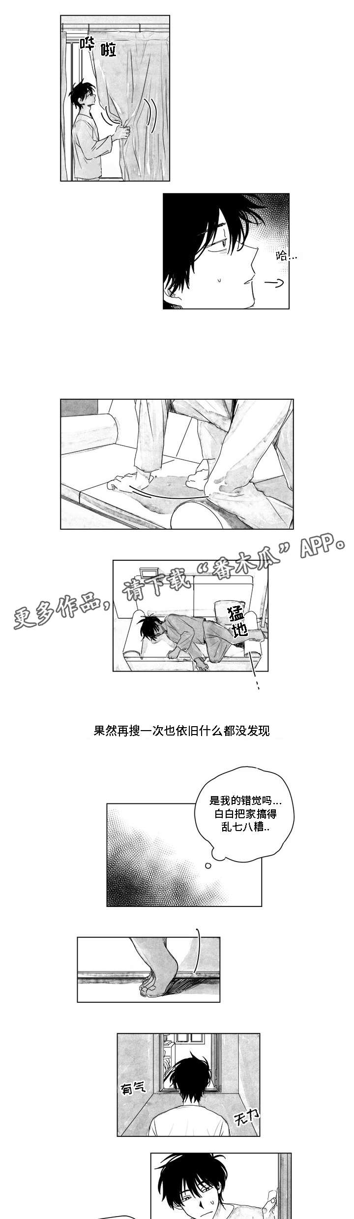 《花戏》漫画最新章节第8章：搜查免费下拉式在线观看章节第【3】张图片