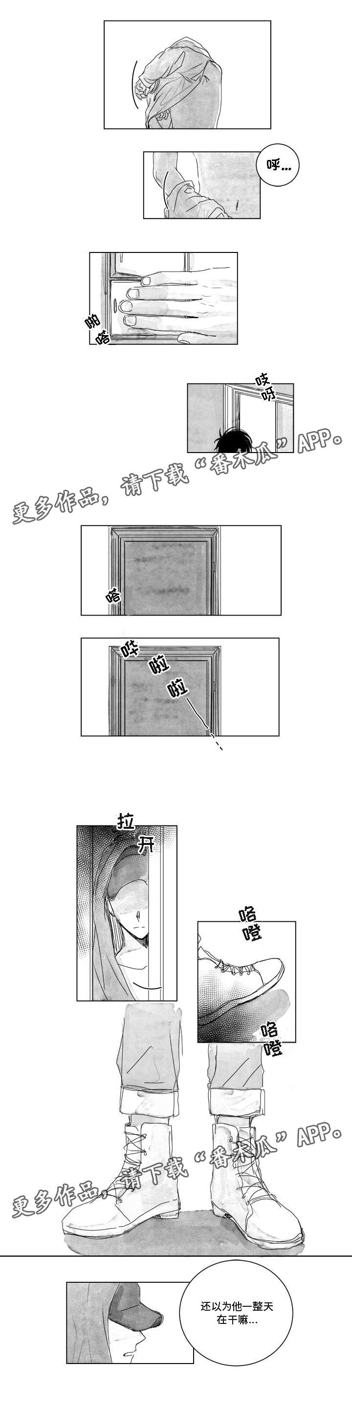 《花戏》漫画最新章节第8章：搜查免费下拉式在线观看章节第【1】张图片