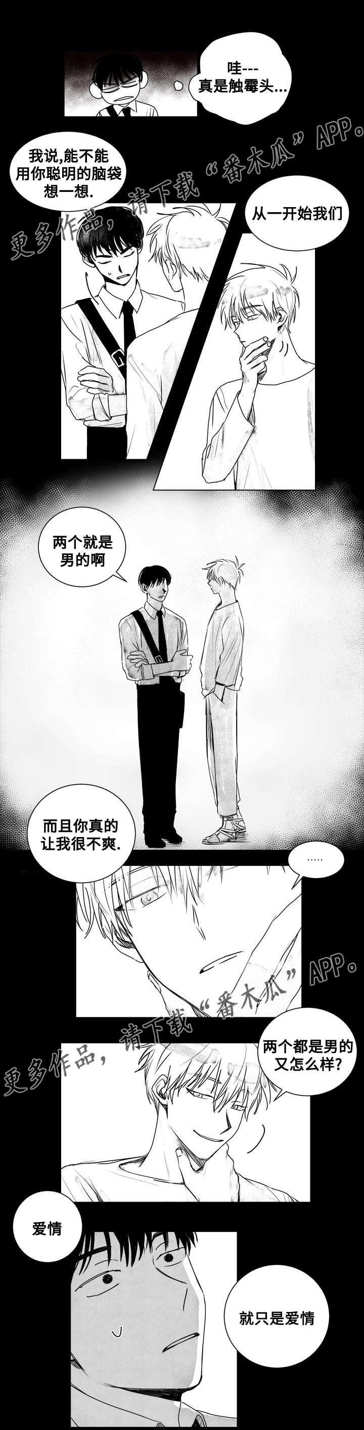 《花戏》漫画最新章节第11章：跟踪者？免费下拉式在线观看章节第【3】张图片