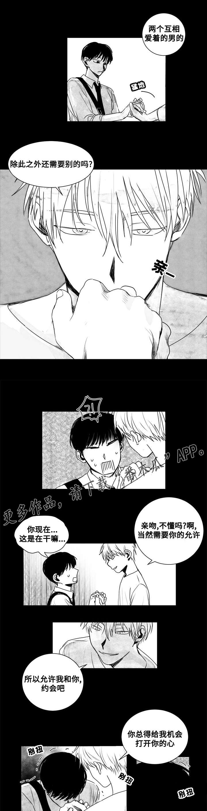 《花戏》漫画最新章节第11章：跟踪者？免费下拉式在线观看章节第【2】张图片