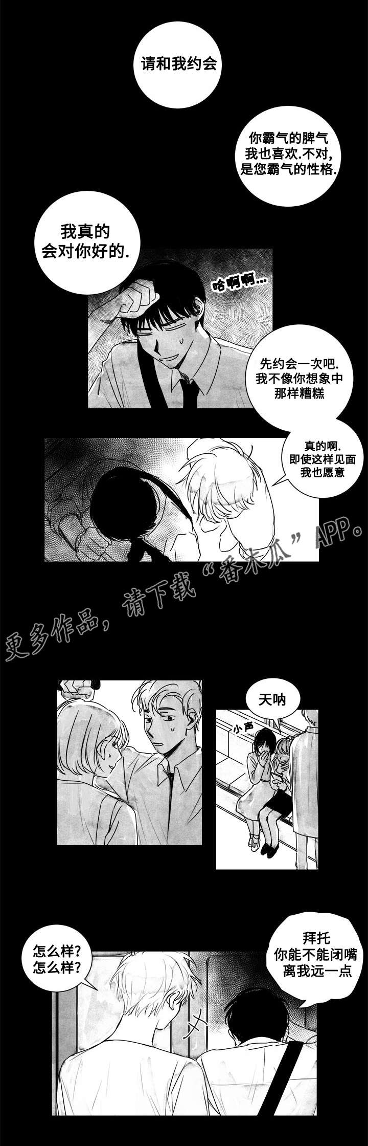 《花戏》漫画最新章节第12章：类似的情况免费下拉式在线观看章节第【6】张图片