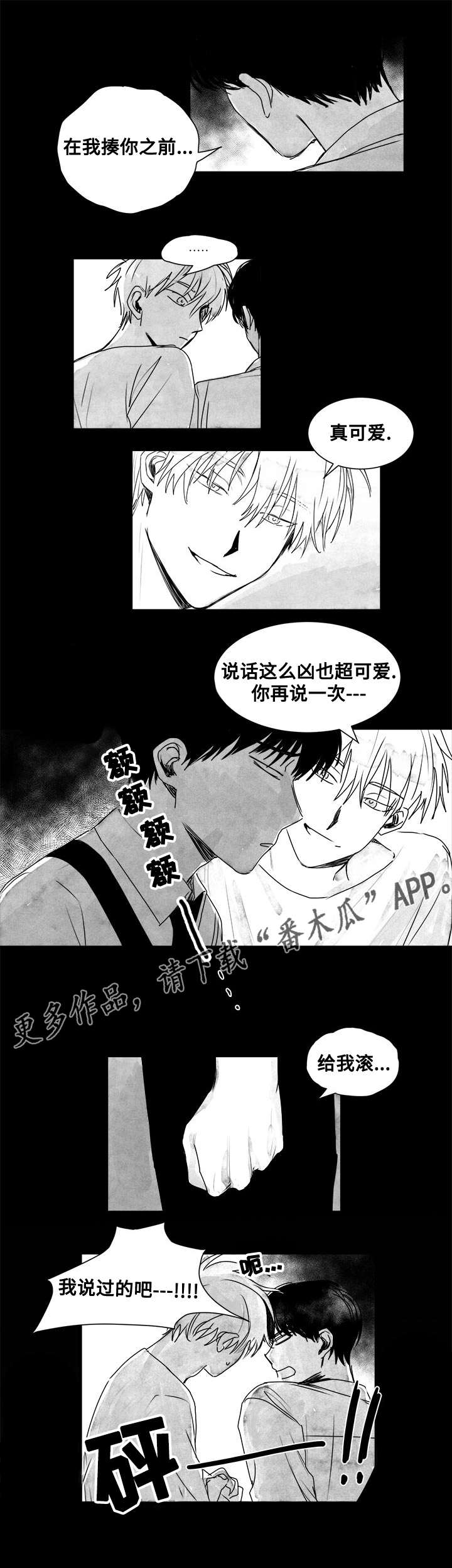 《花戏》漫画最新章节第12章：类似的情况免费下拉式在线观看章节第【5】张图片