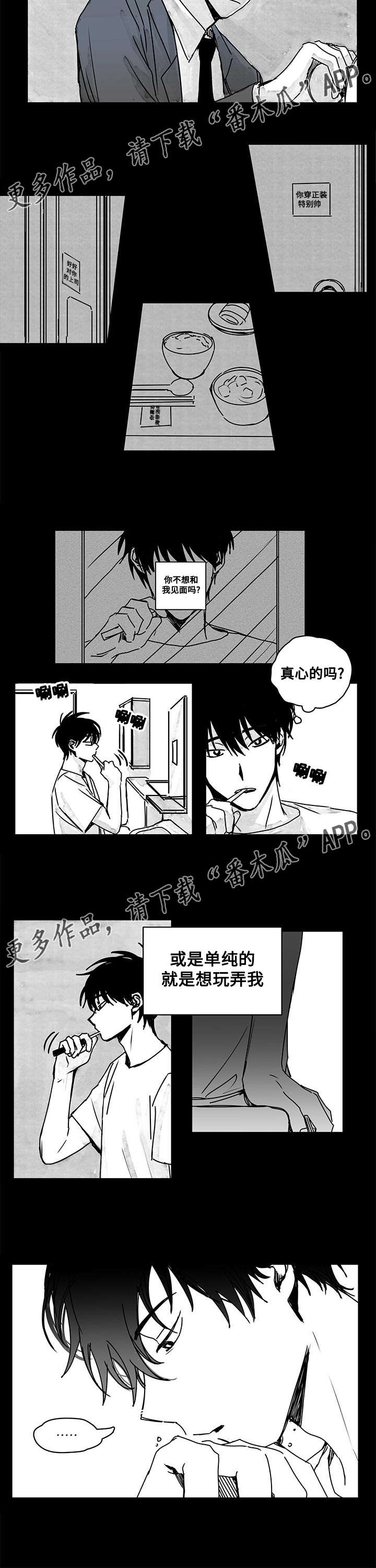 《花戏》漫画最新章节第13章：越发微妙免费下拉式在线观看章节第【1】张图片