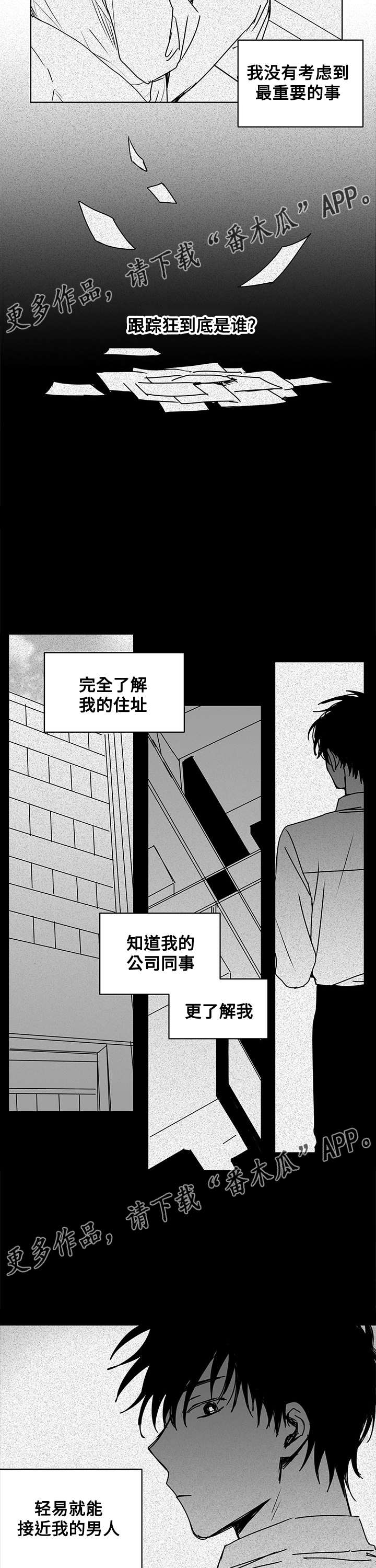 《花戏》漫画最新章节第14章：地狱免费下拉式在线观看章节第【8】张图片