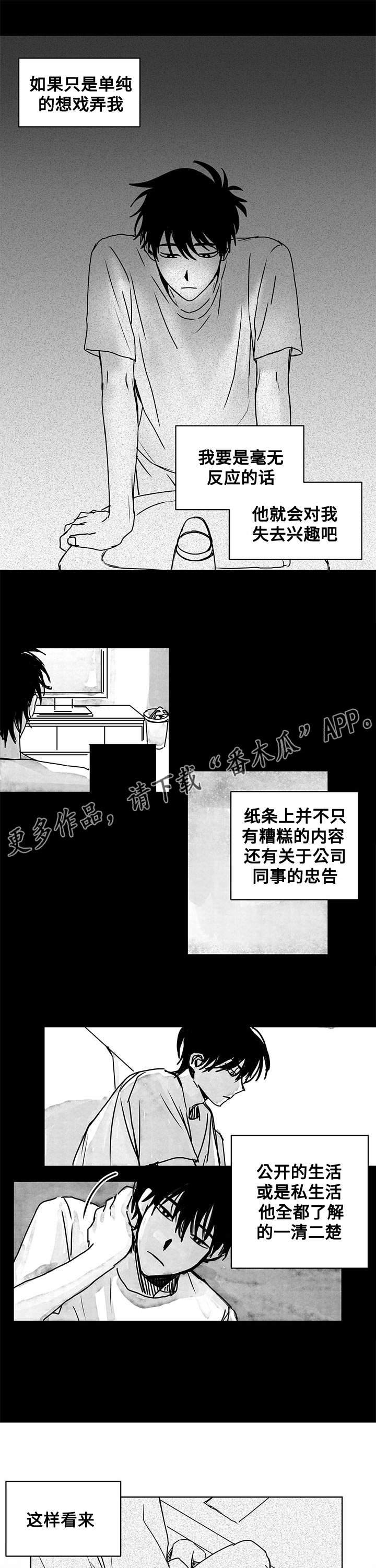 《花戏》漫画最新章节第14章：地狱免费下拉式在线观看章节第【9】张图片