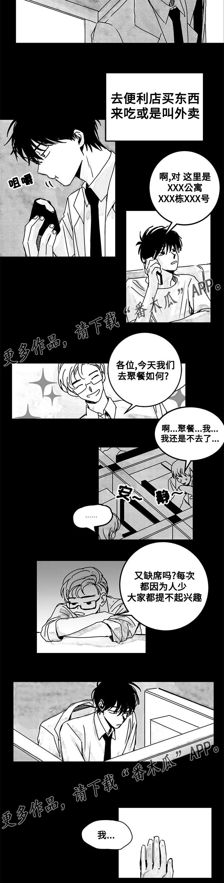 《花戏》漫画最新章节第14章：地狱免费下拉式在线观看章节第【6】张图片