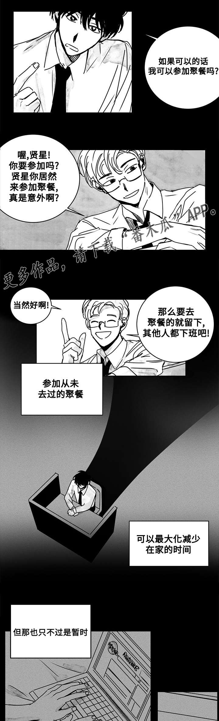 《花戏》漫画最新章节第14章：地狱免费下拉式在线观看章节第【5】张图片