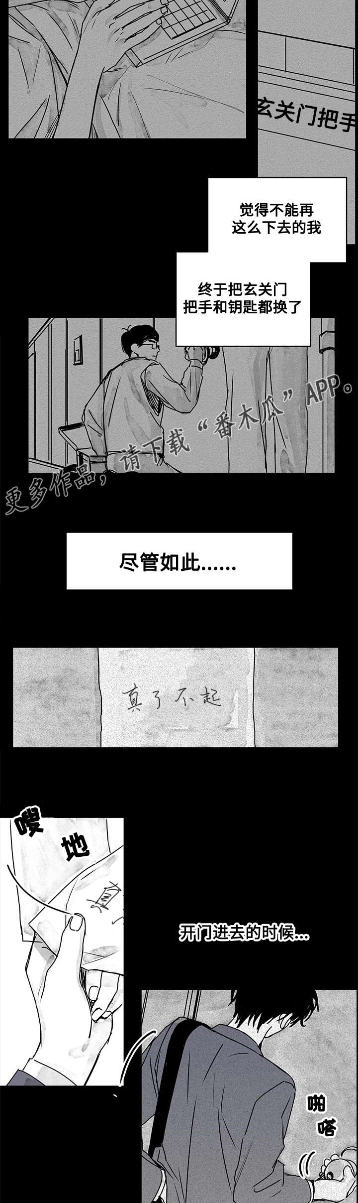 《花戏》漫画最新章节第14章：地狱免费下拉式在线观看章节第【4】张图片