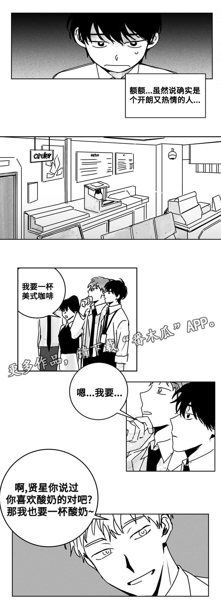 《花戏》漫画最新章节第16章：疑虑免费下拉式在线观看章节第【3】张图片