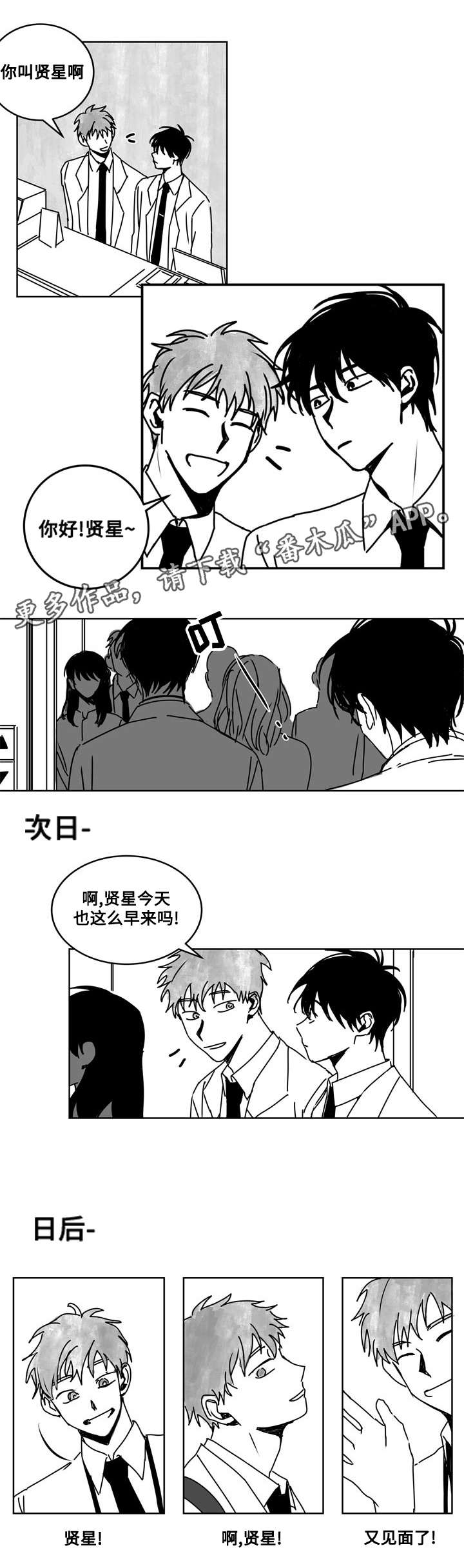 《花戏》漫画最新章节第16章：疑虑免费下拉式在线观看章节第【4】张图片