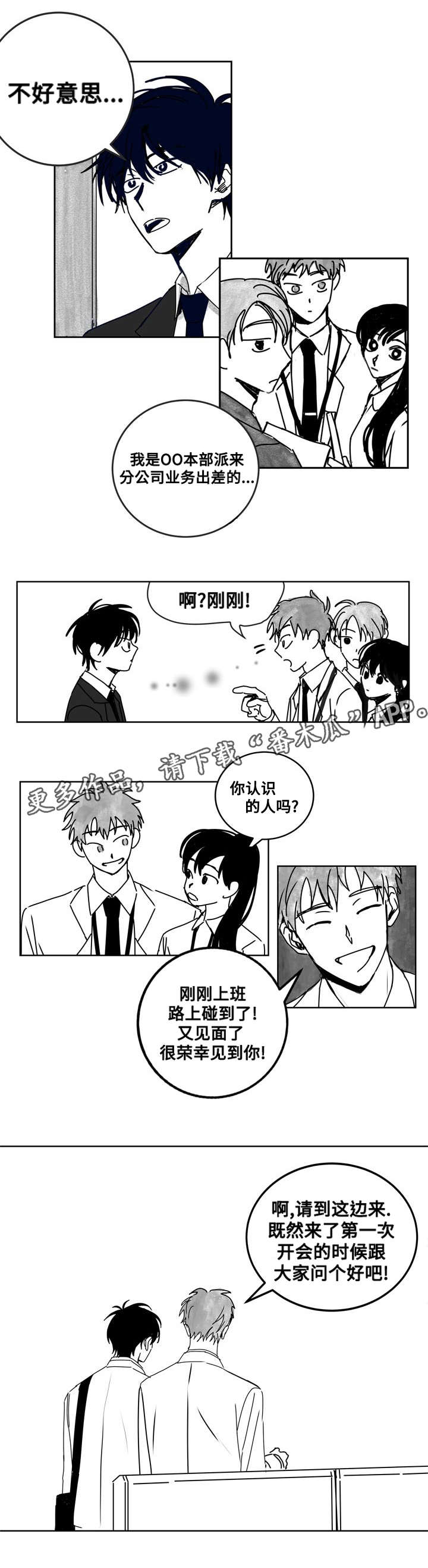 《花戏》漫画最新章节第16章：疑虑免费下拉式在线观看章节第【5】张图片