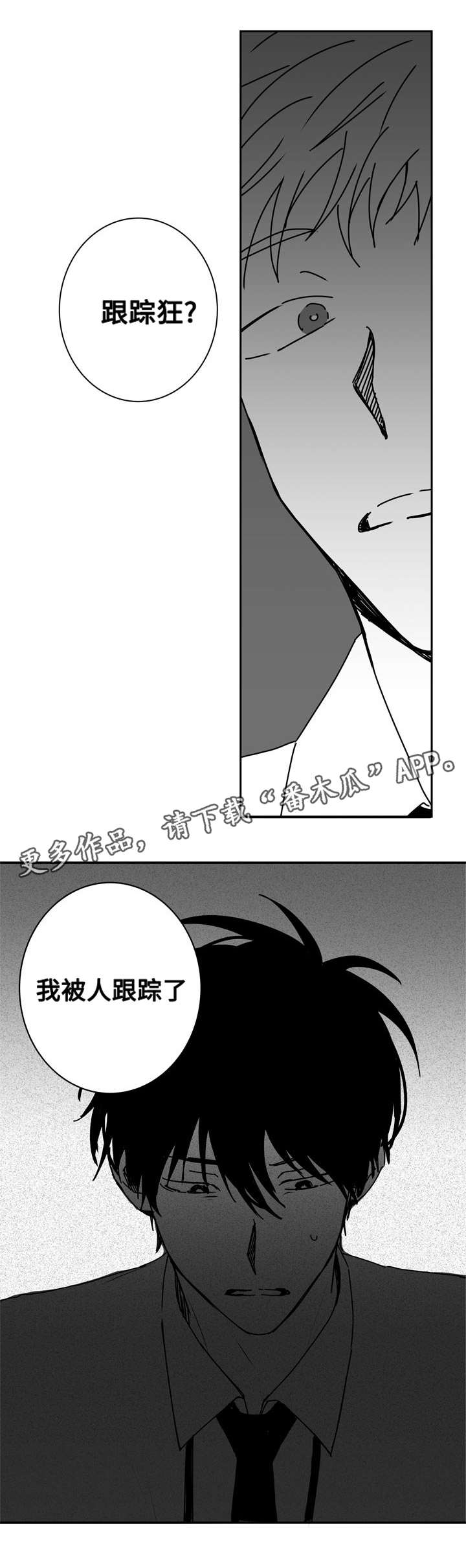 《花戏》漫画最新章节第17章：对策免费下拉式在线观看章节第【5】张图片