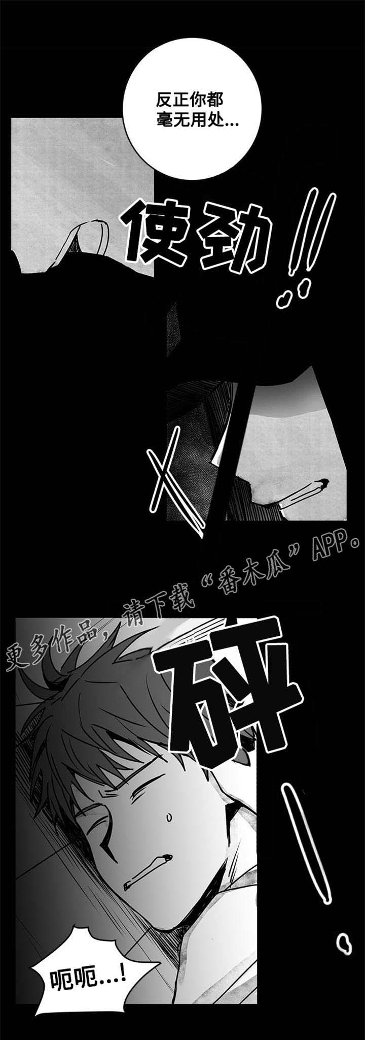 《花戏》漫画最新章节第18章：警告免费下拉式在线观看章节第【8】张图片