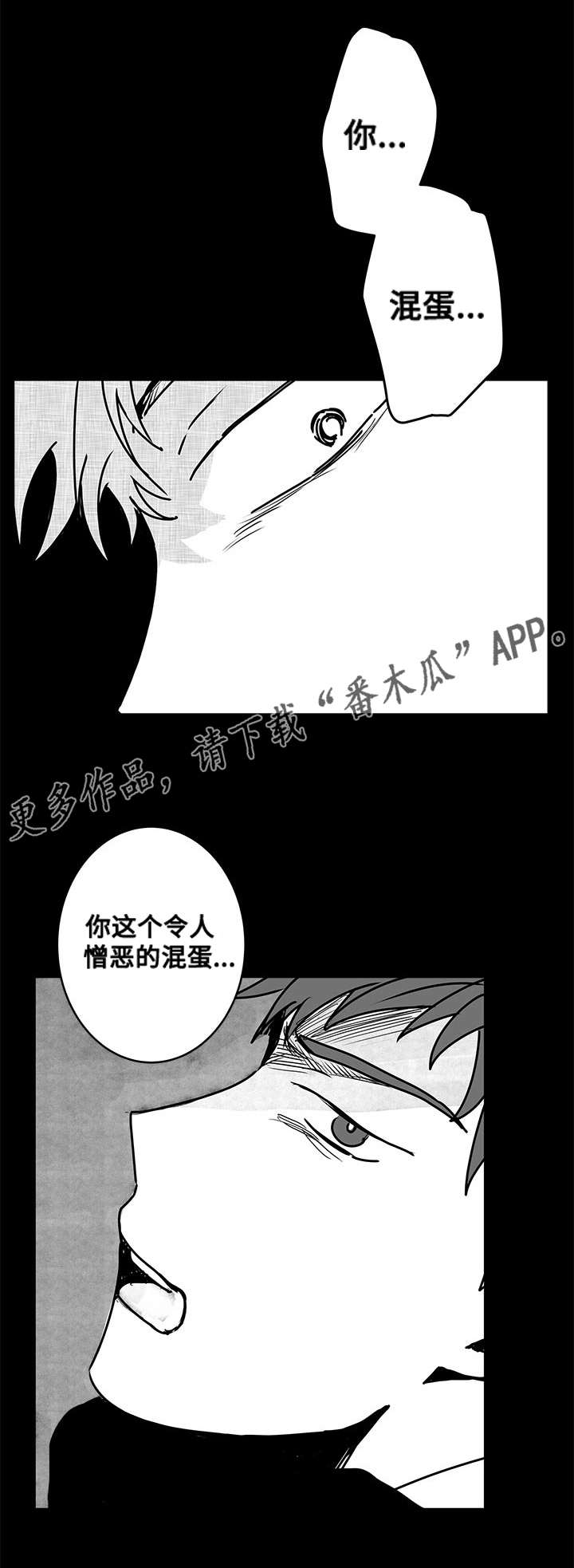 《花戏》漫画最新章节第18章：警告免费下拉式在线观看章节第【11】张图片