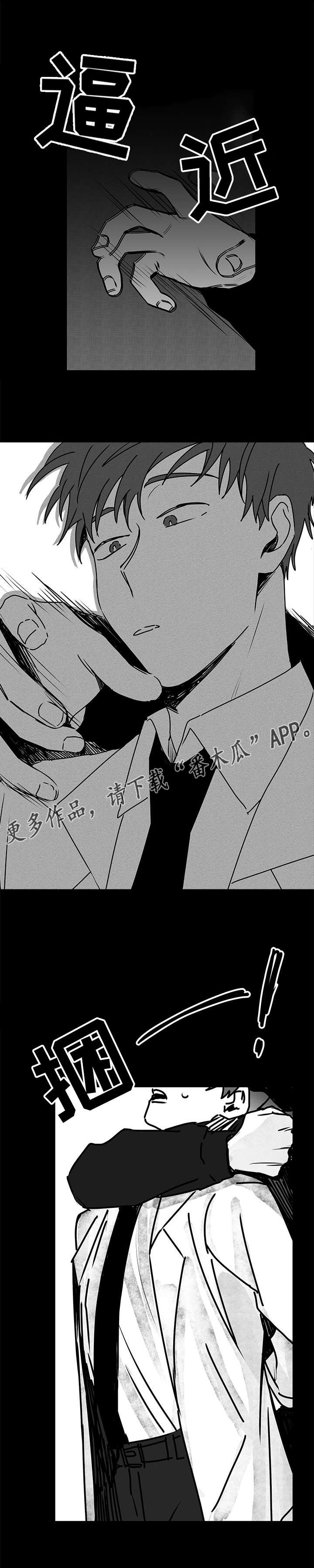 《花戏》漫画最新章节第18章：警告免费下拉式在线观看章节第【13】张图片