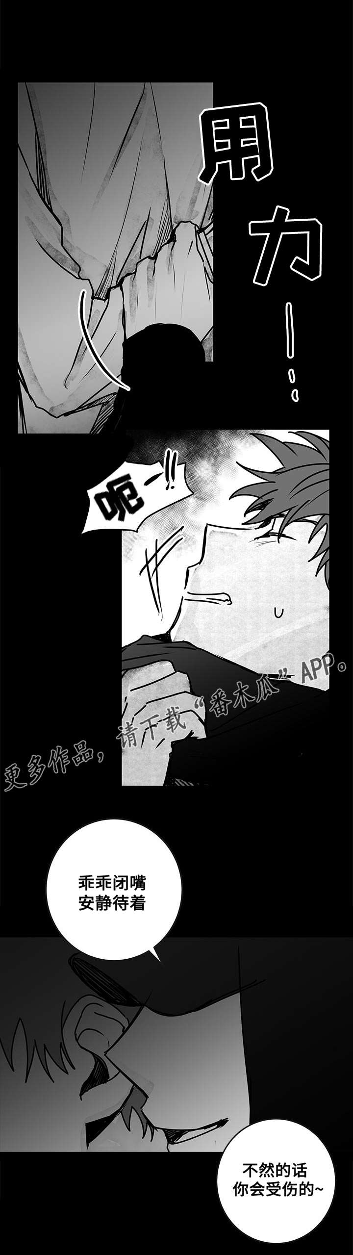 《花戏》漫画最新章节第18章：警告免费下拉式在线观看章节第【10】张图片