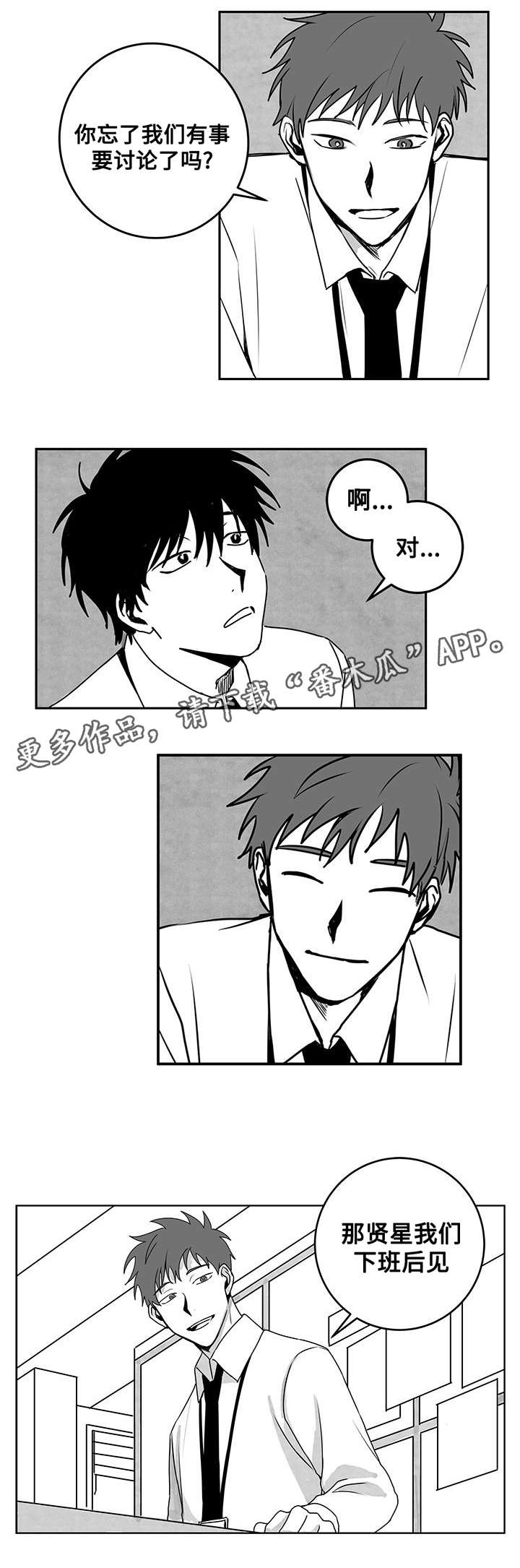 《花戏》漫画最新章节第19章：喝酒免费下拉式在线观看章节第【9】张图片