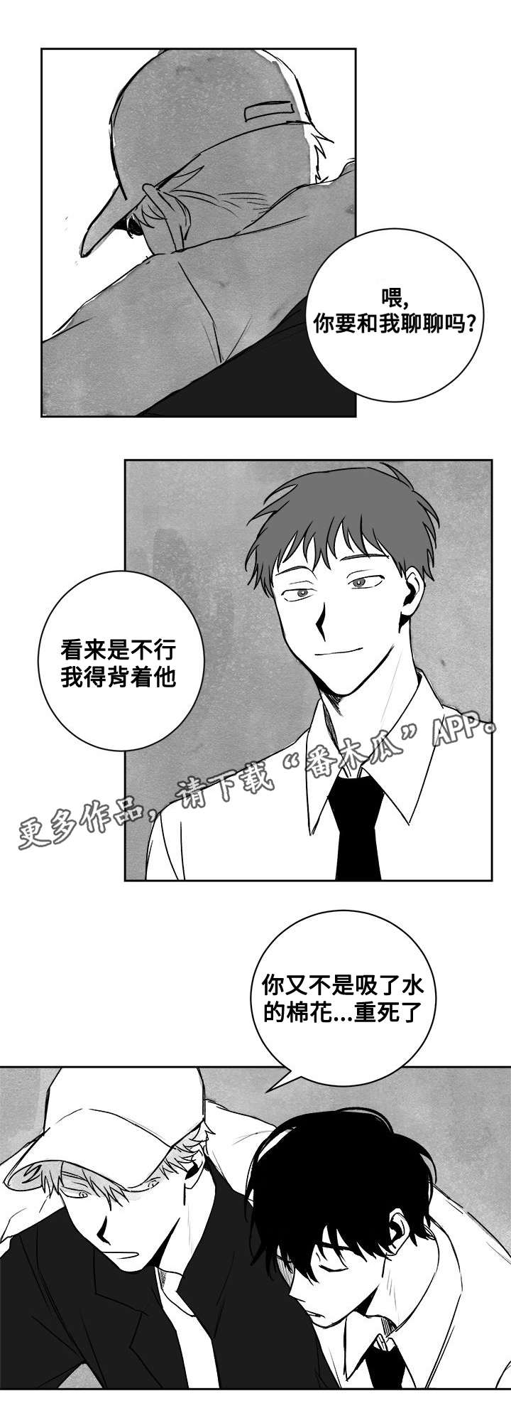 《花戏》漫画最新章节第22章：守护者？免费下拉式在线观看章节第【7】张图片