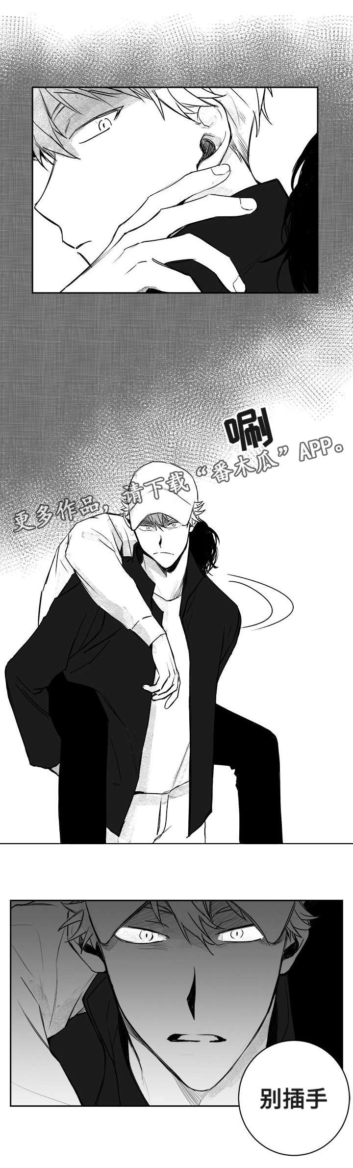 《花戏》漫画最新章节第22章：守护者？免费下拉式在线观看章节第【1】张图片