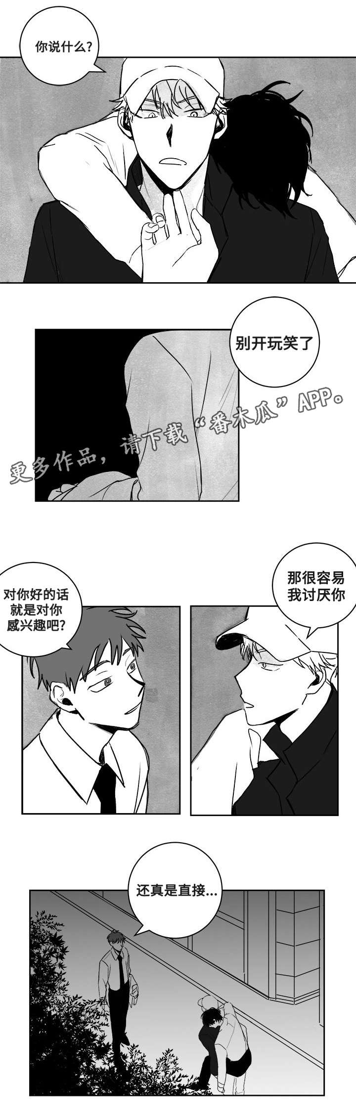 《花戏》漫画最新章节第22章：守护者？免费下拉式在线观看章节第【3】张图片