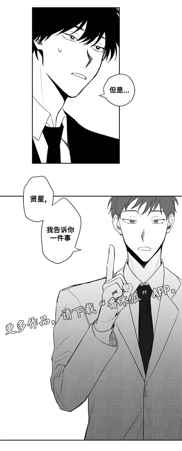 《花戏》漫画最新章节第25章：原点免费下拉式在线观看章节第【12】张图片