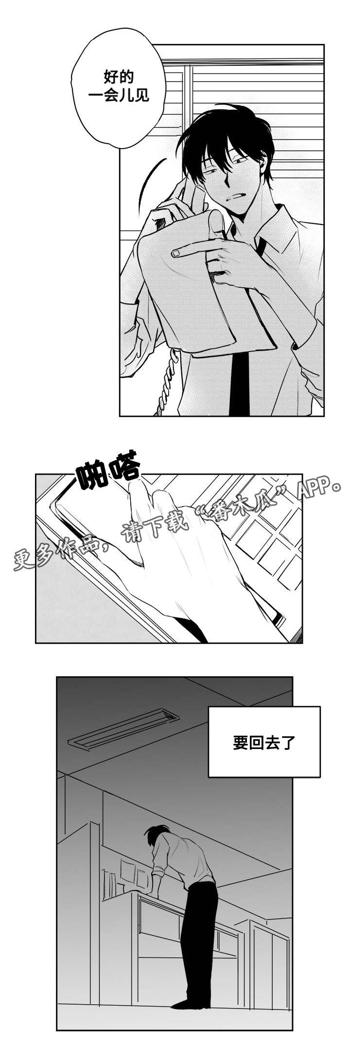 《花戏》漫画最新章节第25章：原点免费下拉式在线观看章节第【3】张图片