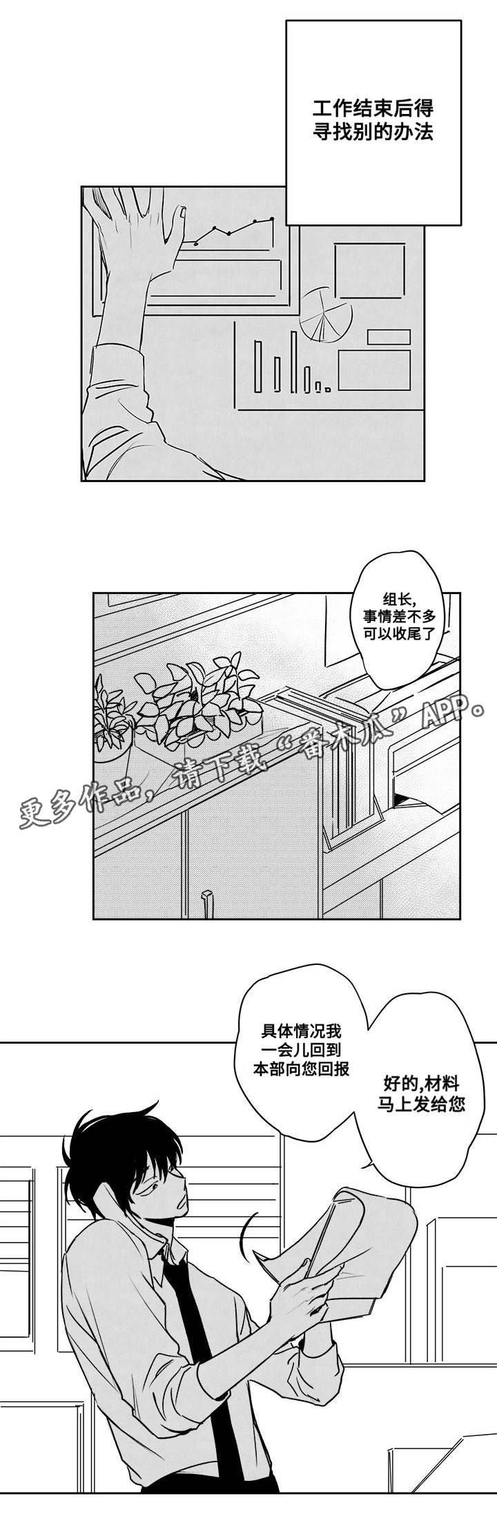 《花戏》漫画最新章节第25章：原点免费下拉式在线观看章节第【4】张图片