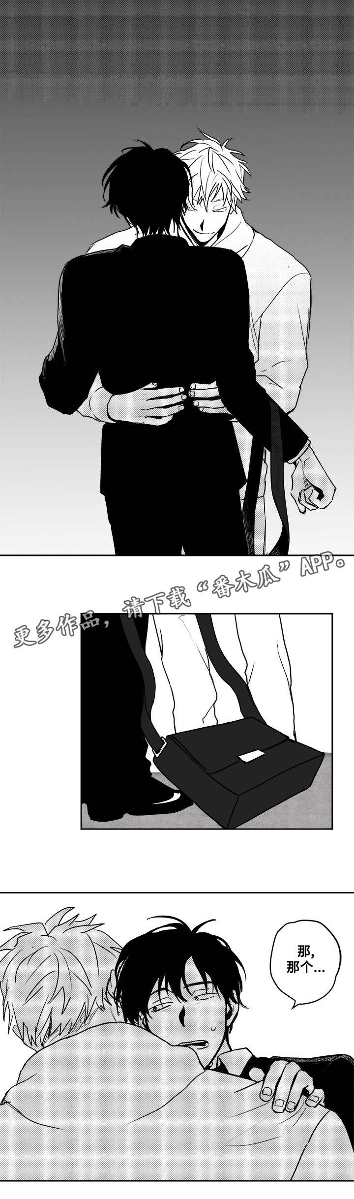 《花戏》漫画最新章节第26章：快点进来免费下拉式在线观看章节第【3】张图片