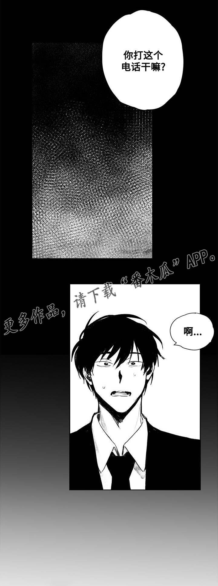 《花戏》漫画最新章节第26章：快点进来免费下拉式在线观看章节第【5】张图片