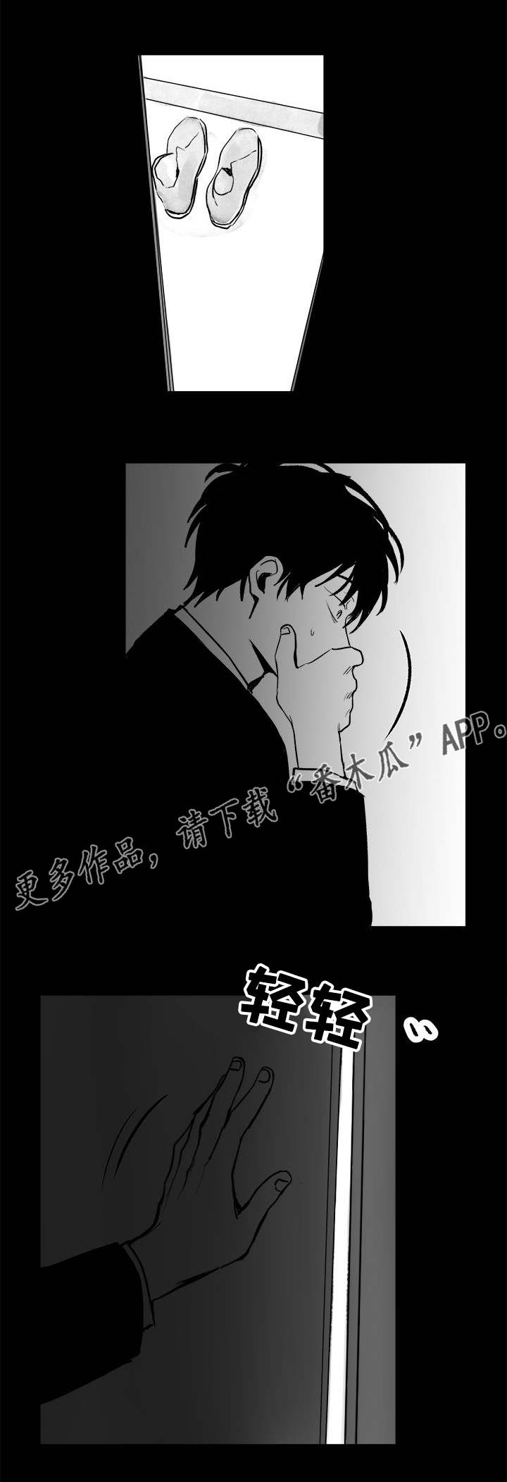 《花戏》漫画最新章节第26章：快点进来免费下拉式在线观看章节第【9】张图片