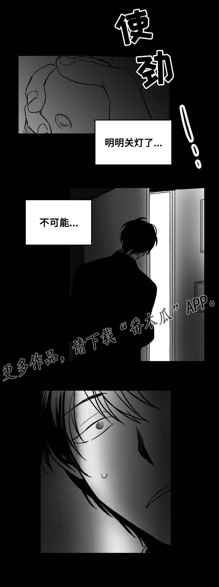 《花戏》漫画最新章节第26章：快点进来免费下拉式在线观看章节第【10】张图片