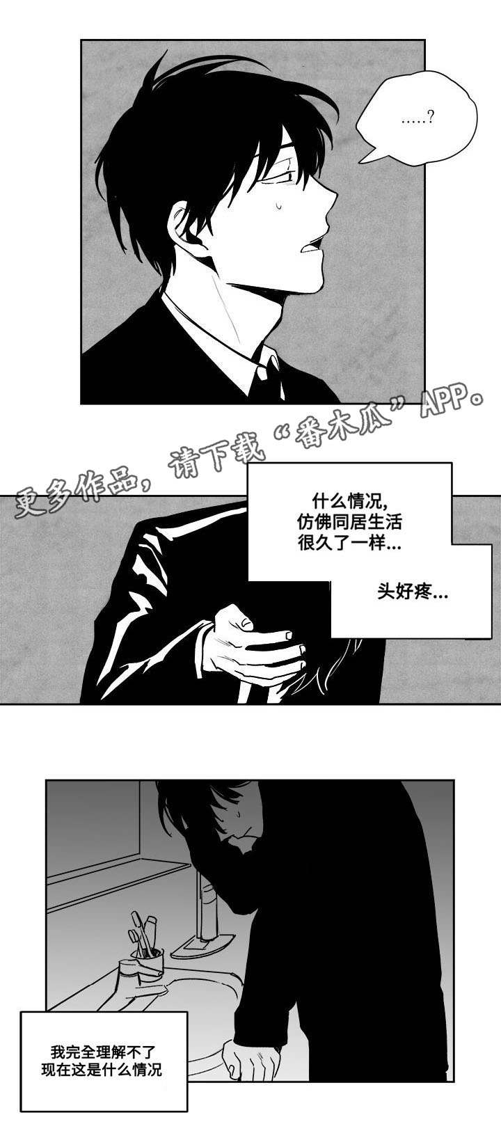 《花戏》漫画最新章节第27章：反客为主免费下拉式在线观看章节第【1】张图片