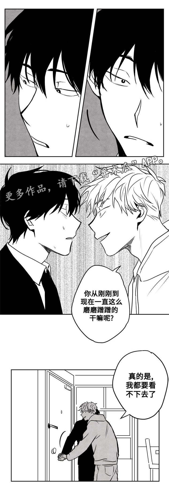 《花戏》漫画最新章节第27章：反客为主免费下拉式在线观看章节第【3】张图片