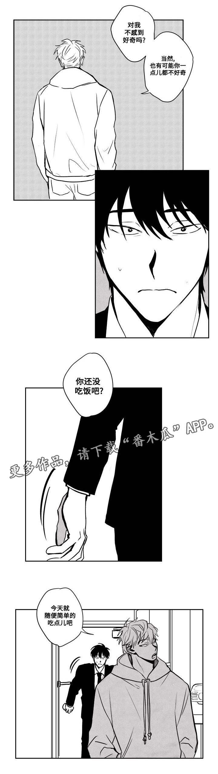 《花戏》漫画最新章节第27章：反客为主免费下拉式在线观看章节第【5】张图片