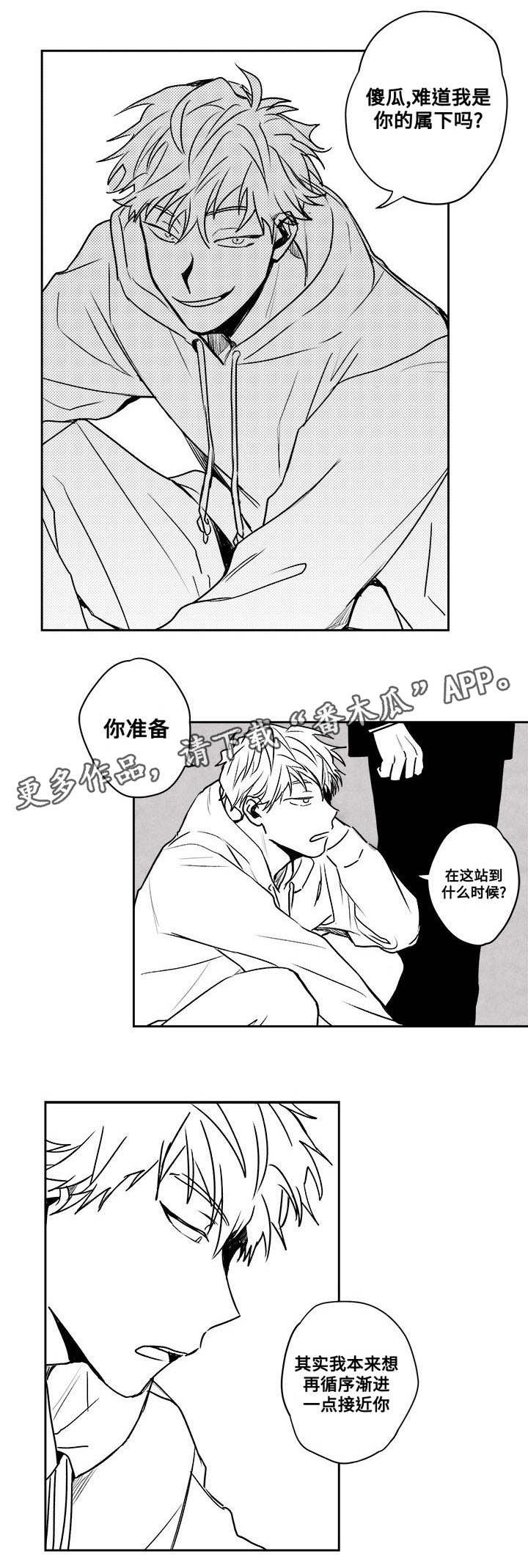 《花戏》漫画最新章节第27章：反客为主免费下拉式在线观看章节第【8】张图片