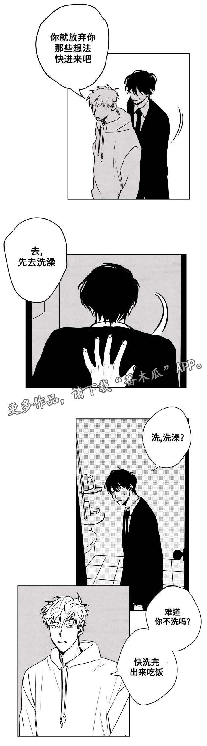 《花戏》漫画最新章节第27章：反客为主免费下拉式在线观看章节第【2】张图片