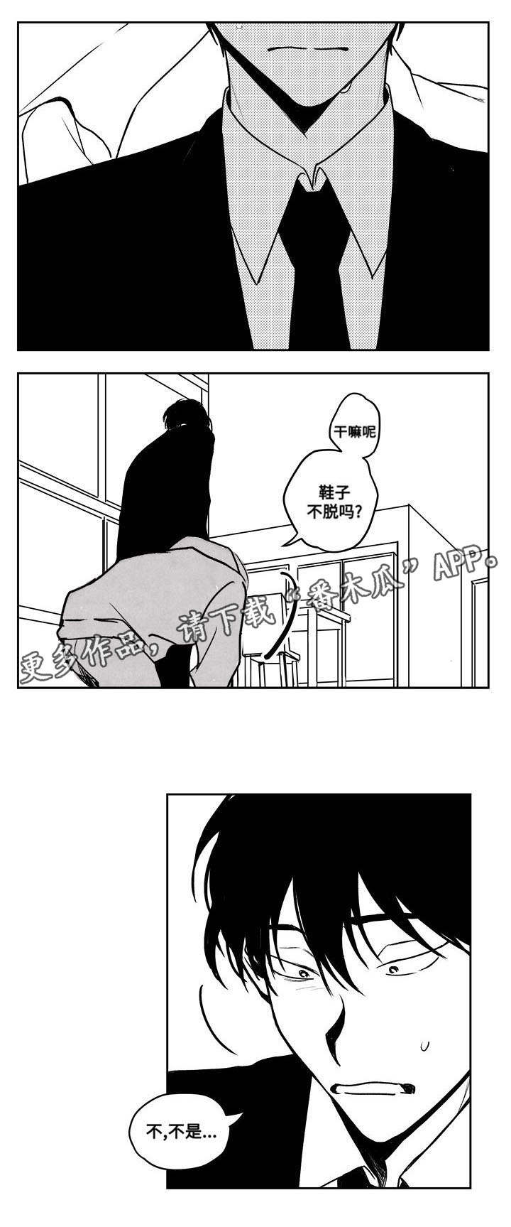 《花戏》漫画最新章节第27章：反客为主免费下拉式在线观看章节第【9】张图片