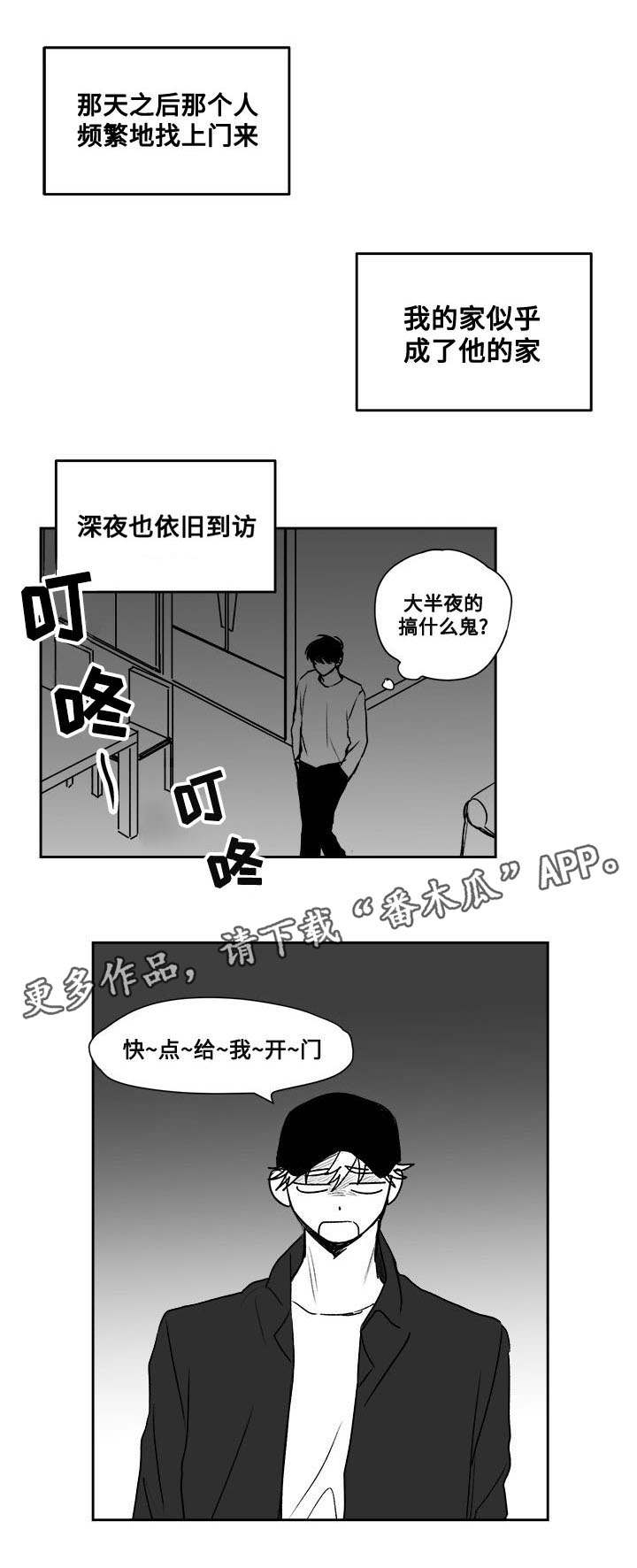 《花戏》漫画最新章节第28章：怎么回事免费下拉式在线观看章节第【4】张图片