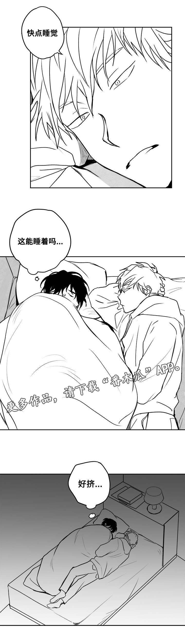 《花戏》漫画最新章节第28章：怎么回事免费下拉式在线观看章节第【12】张图片