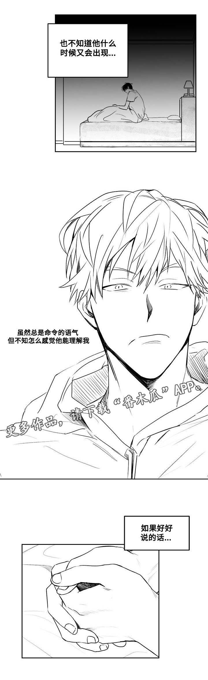 《花戏》漫画最新章节第28章：怎么回事免费下拉式在线观看章节第【8】张图片