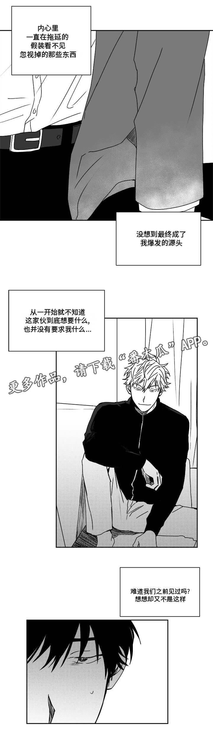 《花戏》漫画最新章节第30章：厌烦免费下拉式在线观看章节第【14】张图片