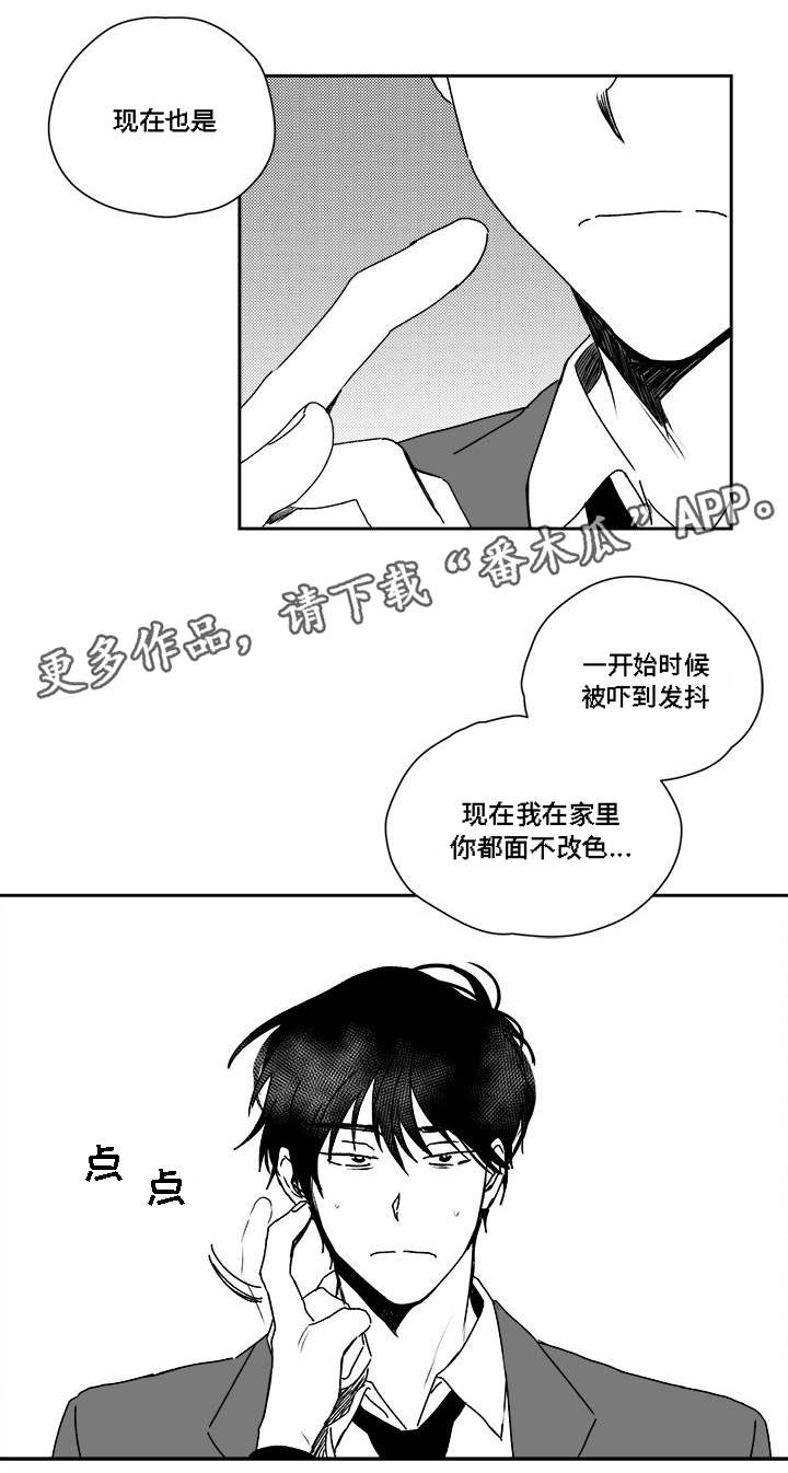 《花戏》漫画最新章节第30章：厌烦免费下拉式在线观看章节第【11】张图片