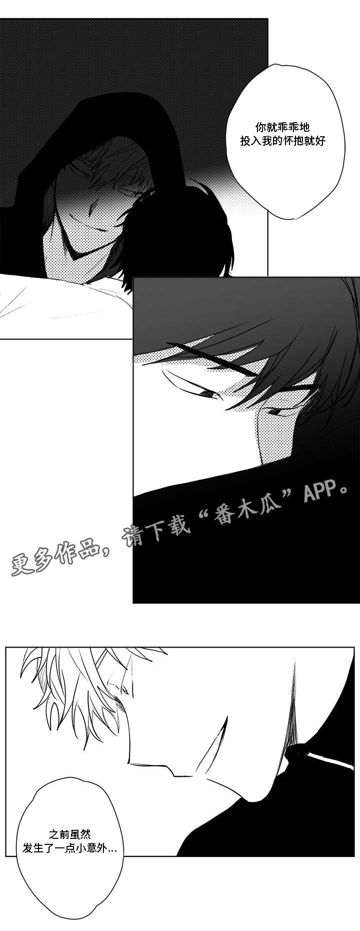 《花戏》漫画最新章节第31章：爱惜免费下拉式在线观看章节第【9】张图片