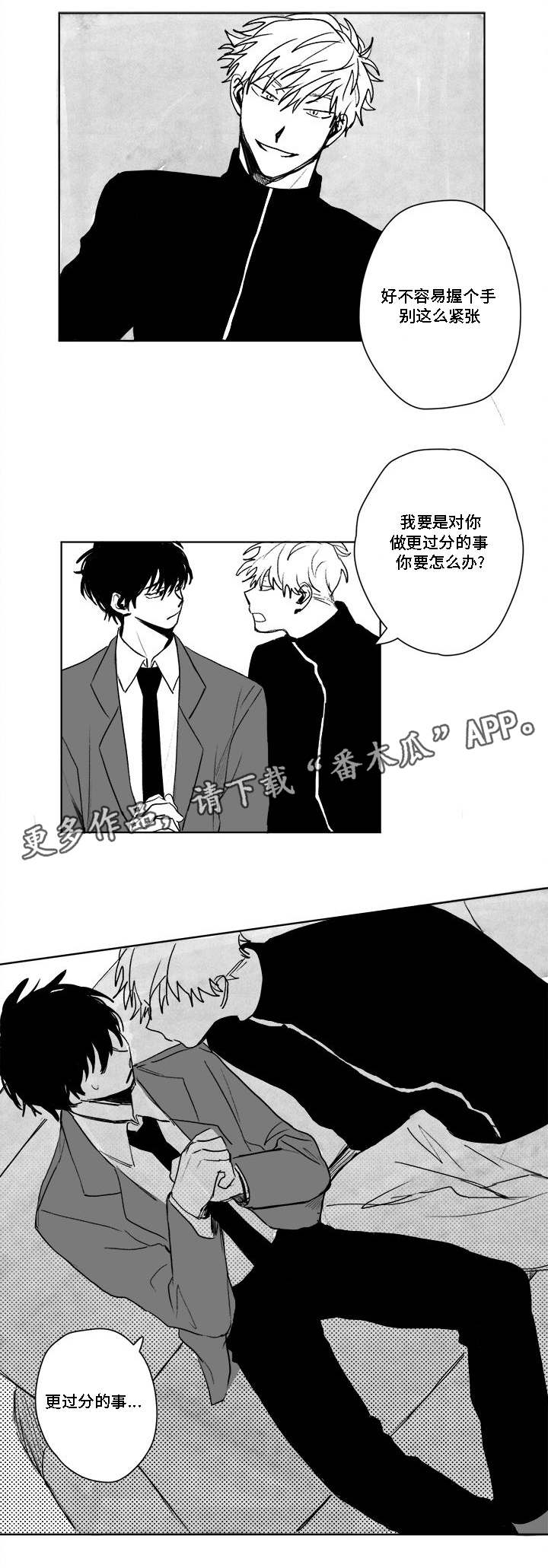 《花戏》漫画最新章节第31章：爱惜免费下拉式在线观看章节第【6】张图片