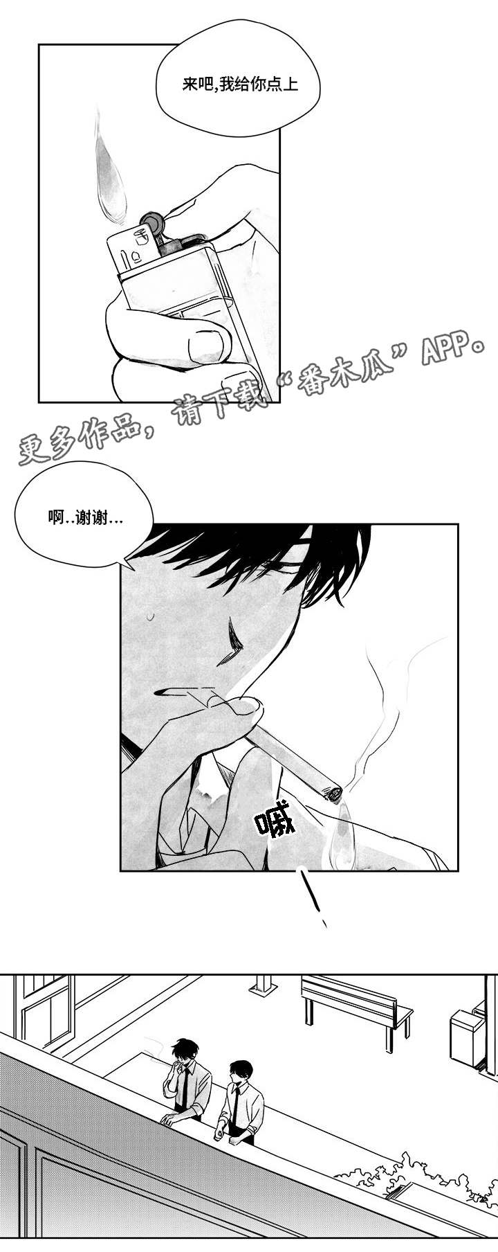 《花戏》漫画最新章节第32章：随心所欲免费下拉式在线观看章节第【2】张图片