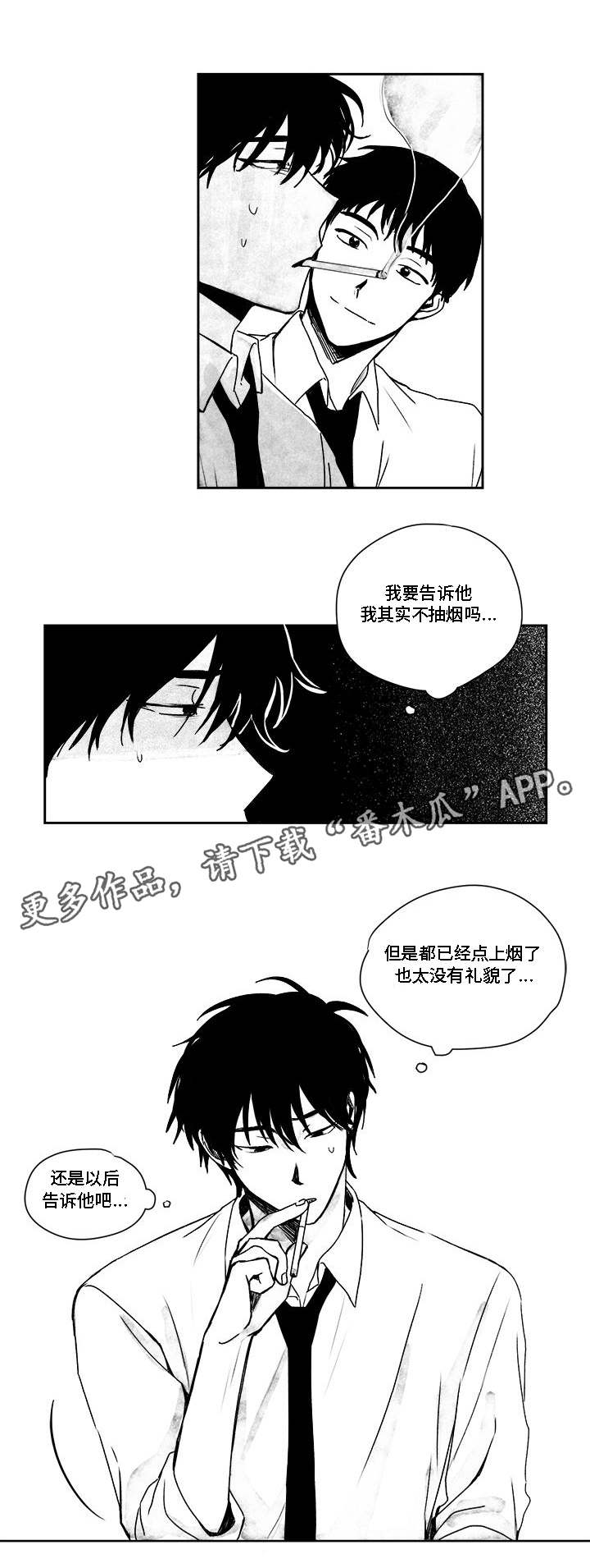 《花戏》漫画最新章节第32章：随心所欲免费下拉式在线观看章节第【1】张图片