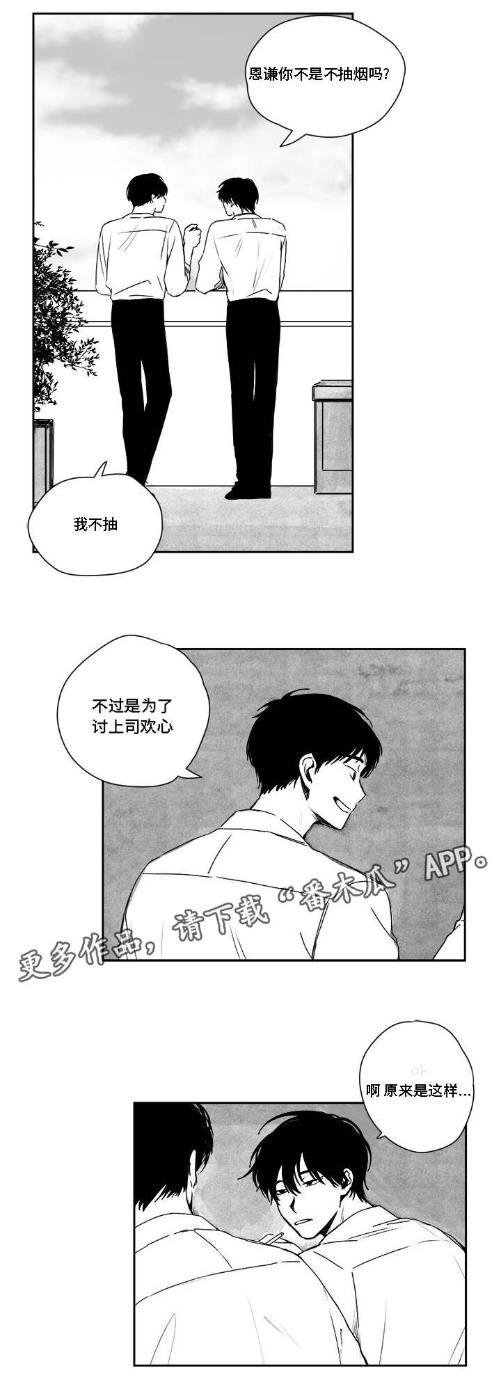 《花戏》漫画最新章节第32章：随心所欲免费下拉式在线观看章节第【3】张图片