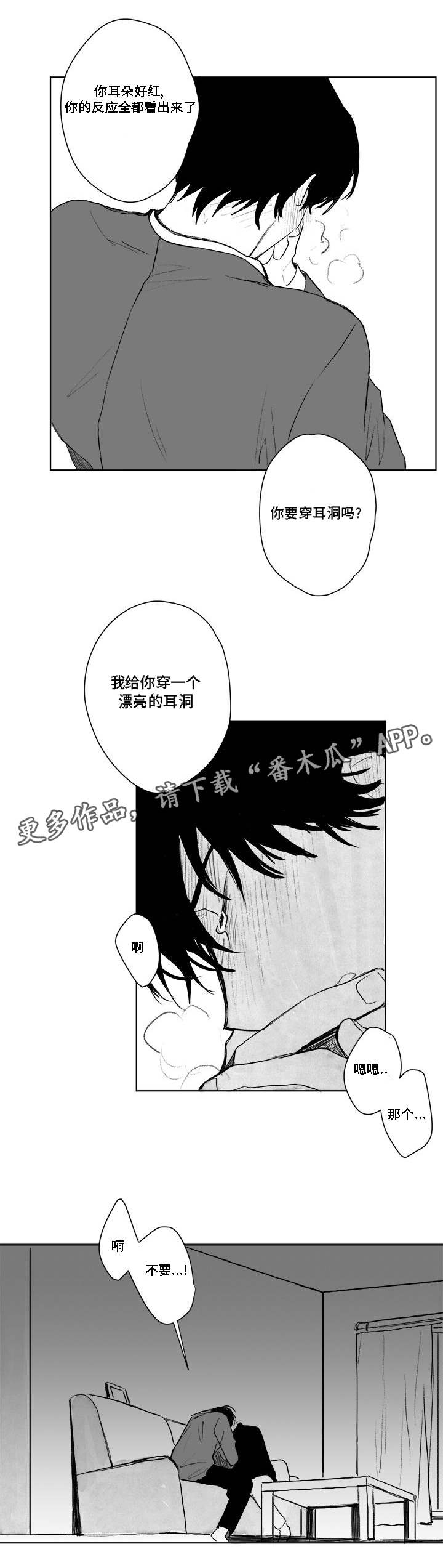 《花戏》漫画最新章节第32章：随心所欲免费下拉式在线观看章节第【14】张图片